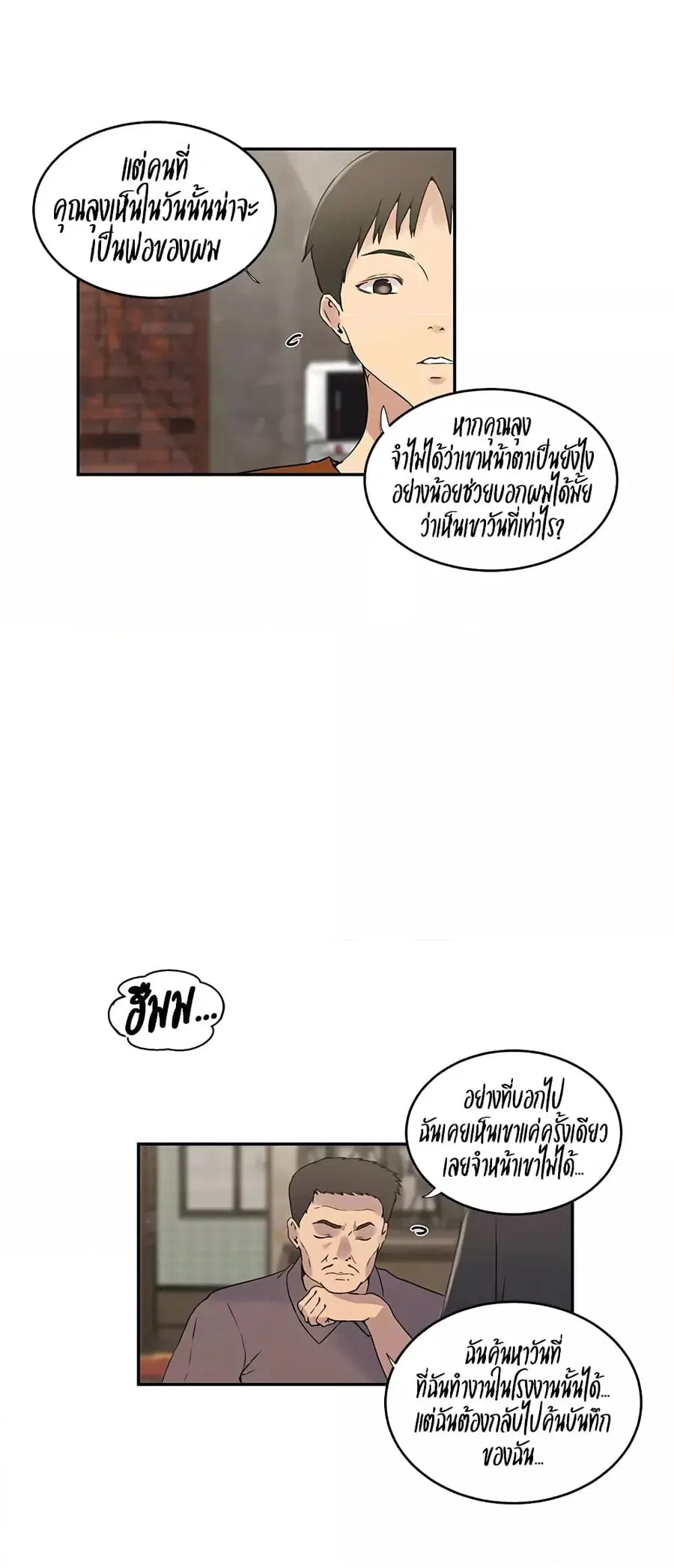Secret Class ตอนที่ 221 — page 3 of 40