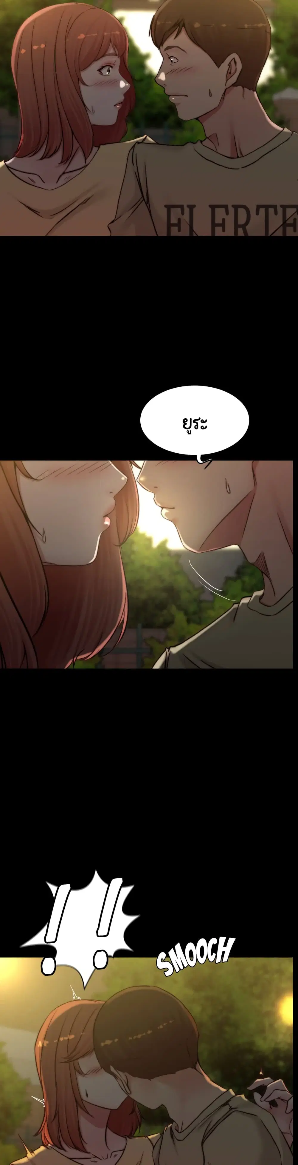 Panty Note ตอนที่ 72 — page 6 of 30