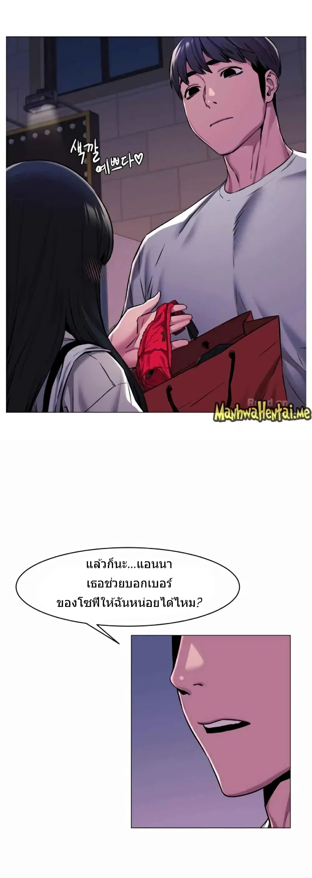 Silent War ตอนที่ 61 — page 23 of 25