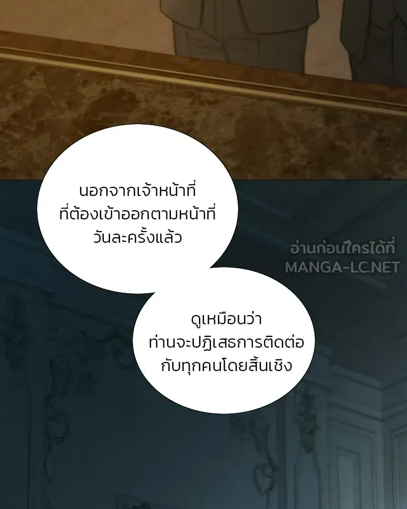 Serena ตอนที่ 132 — page 3 of 137