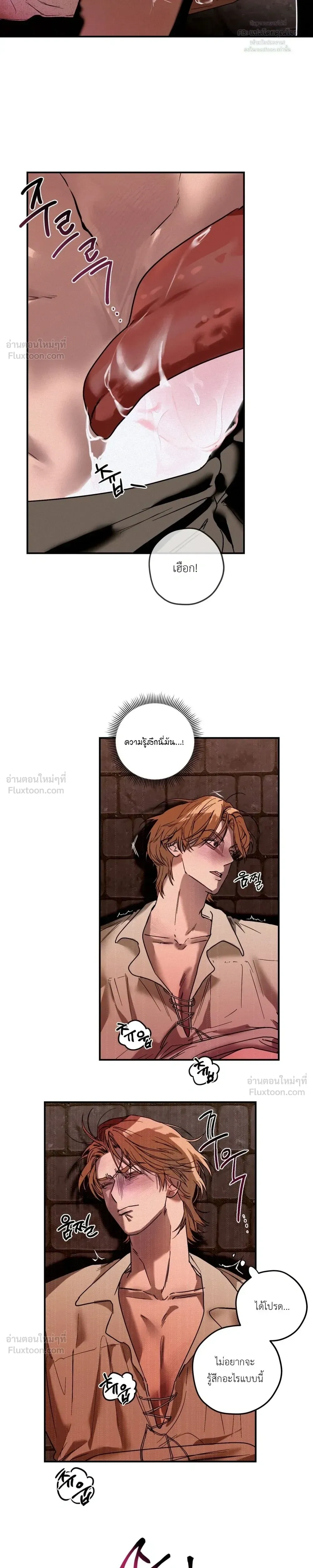 Cellar – ห้องใต้ดิน ตอนที่ 1 — page 20 of 22