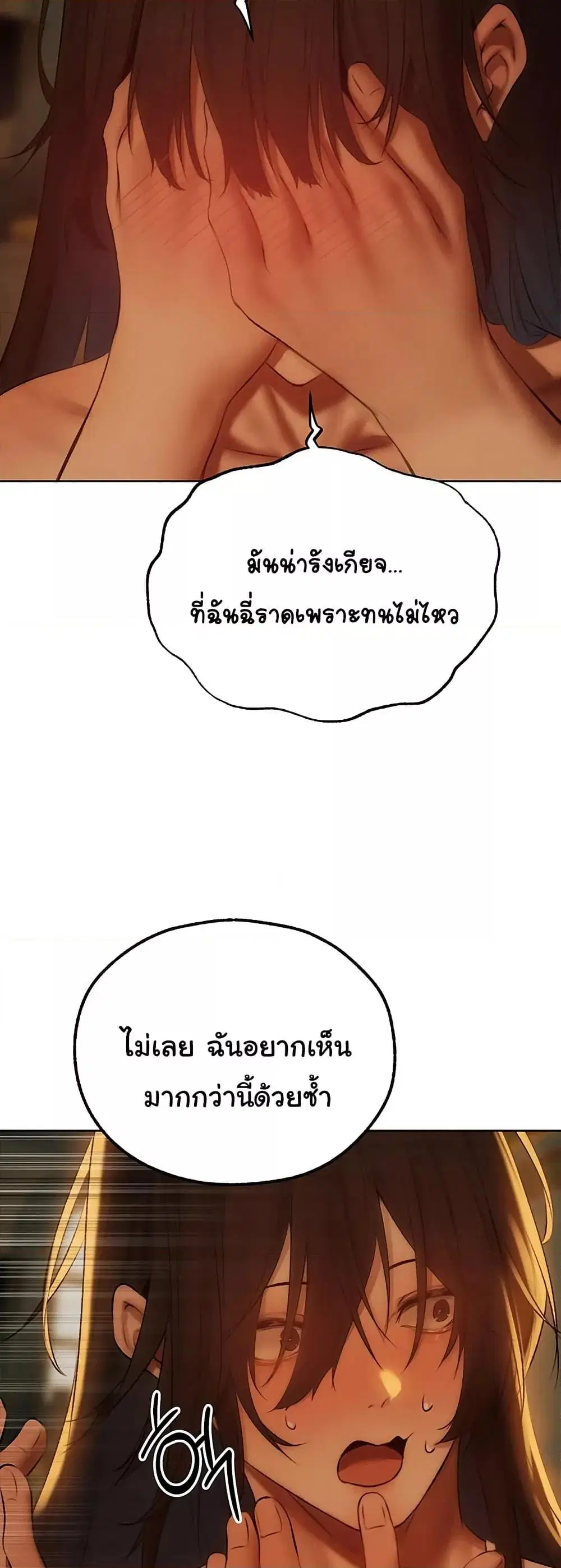 Milf Hunting in Another World ตอนที่ 87 — page 23 of 51