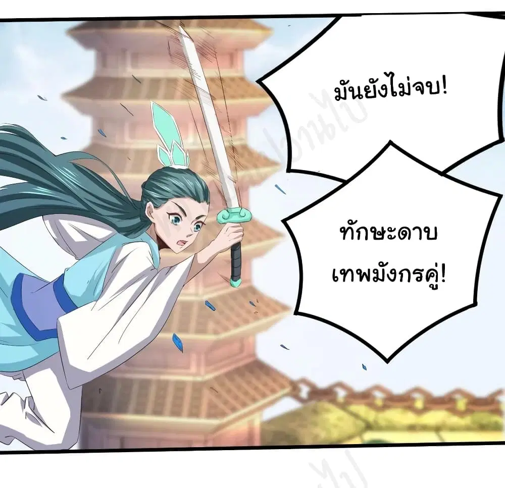 Super Harem Card ตอนที่ 182 — page 10 of 17