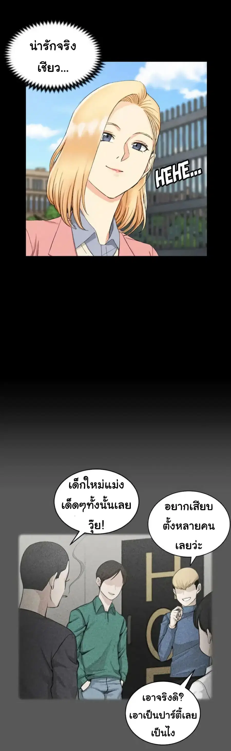 His Place ตอนที่ 63 — page 24 of 29
