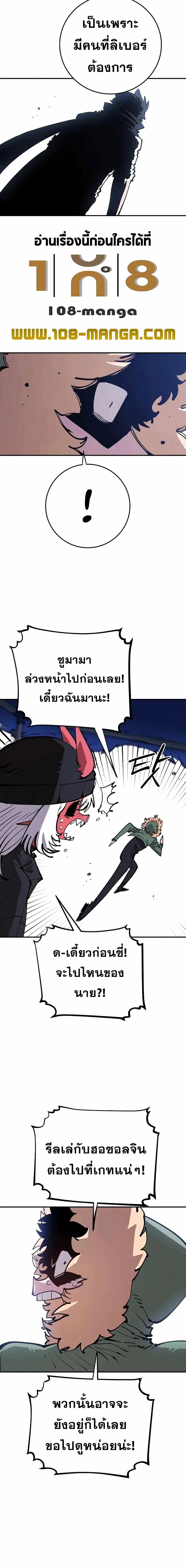 The Player ตอนที่ 125 — page 3 of 28