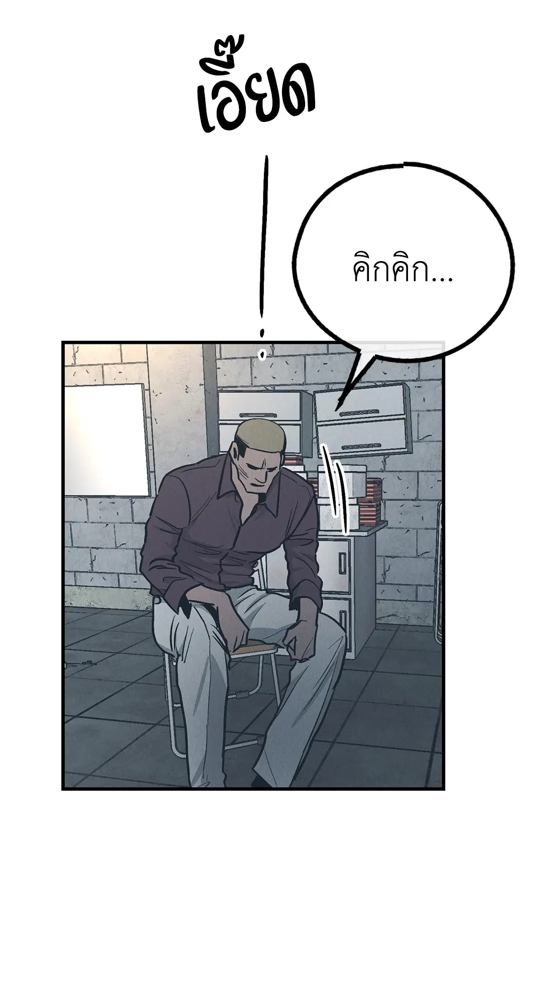 PAYBACK ตอนที่ 84 — page 60 of 90