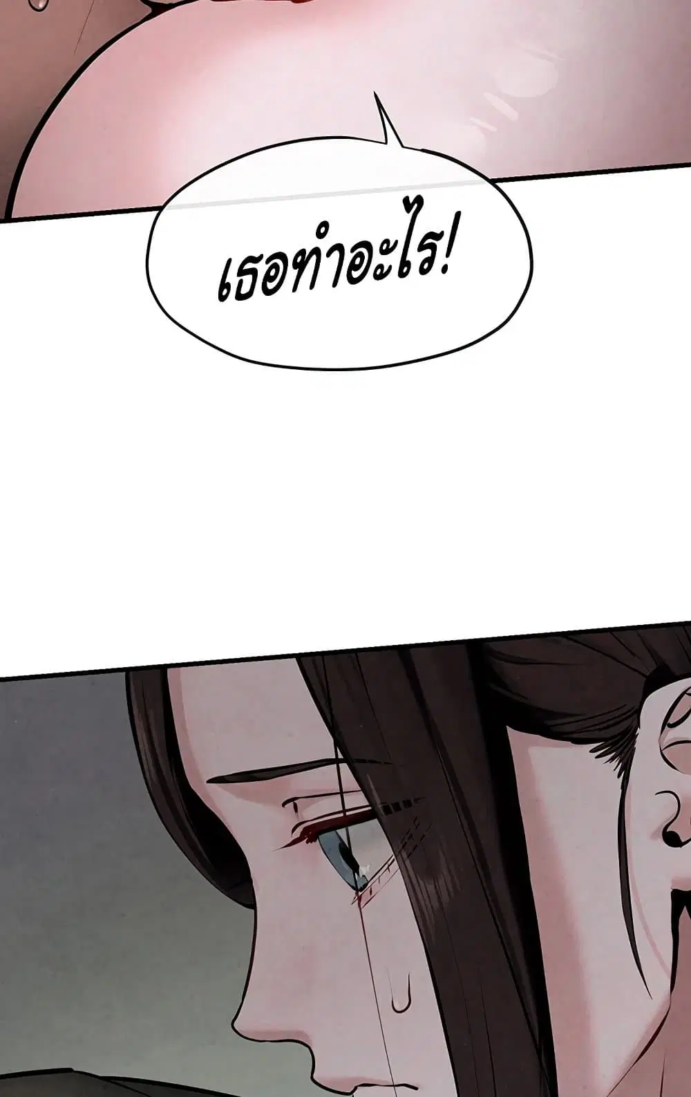 Moby Dick ตอนที่ 37 — page 60 of 99