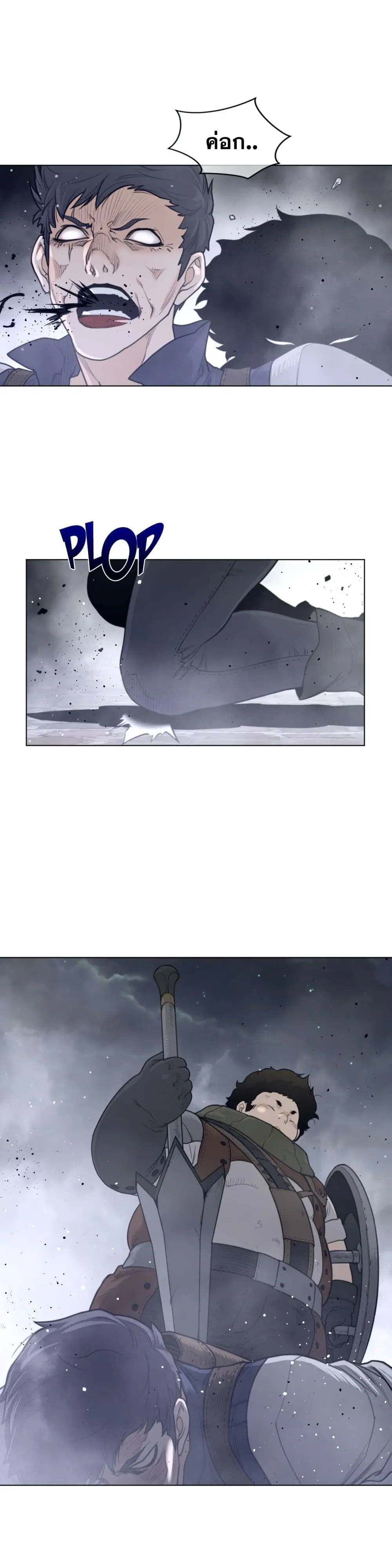 Perfect Half ตอนที่ 113 — page 15 of 17