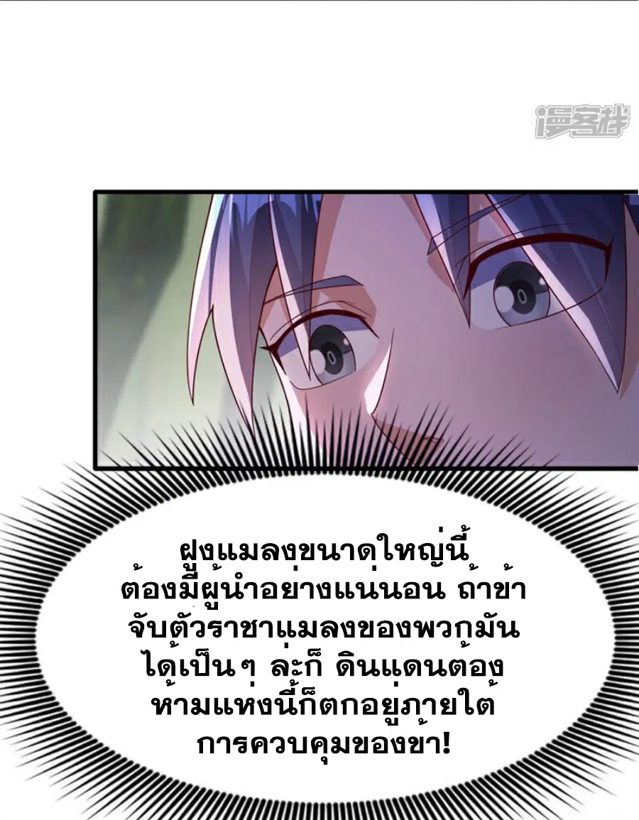 Wu Ni ตอนที่ 377 — page 26 of 33