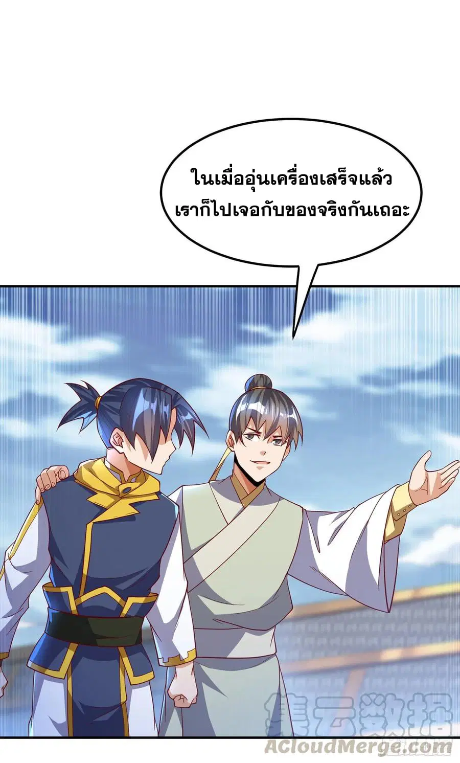 Wu Ni ตอนที่ 154 — page 25 of 38