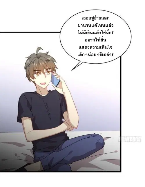 Immortal Swordsman in the Reverse World ตอนที่ 74 — page 15 of 36