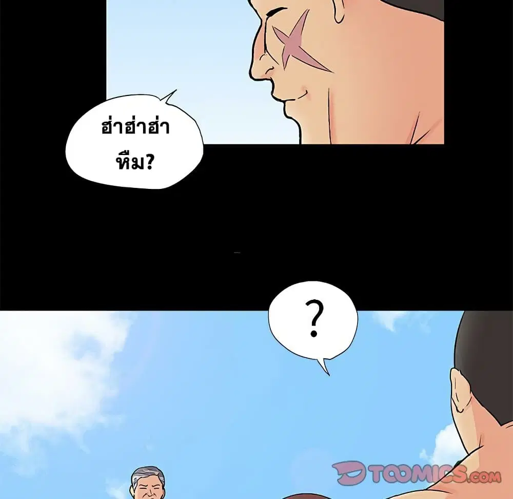 Project Utopia ตอนที่ 100 — page 84 of 94