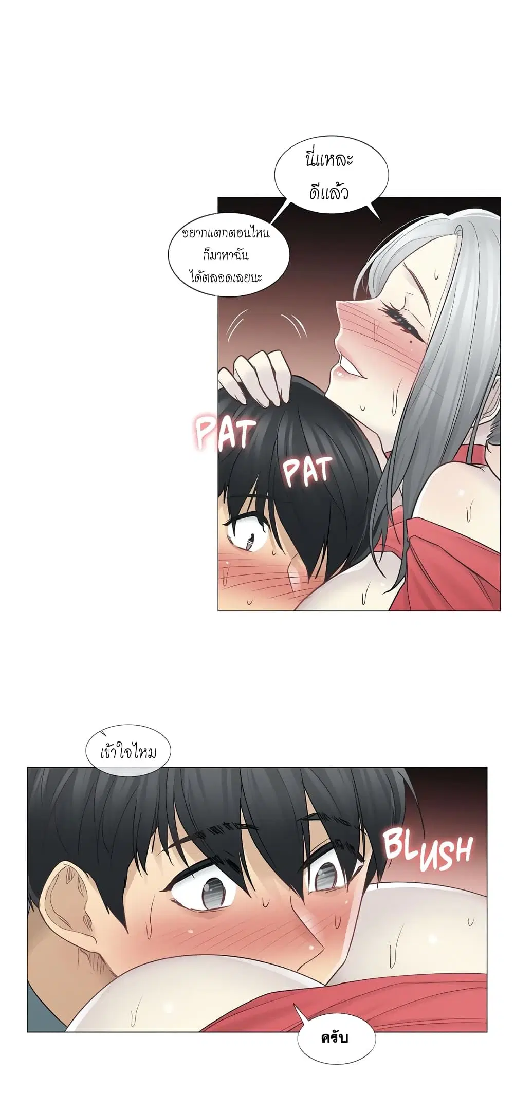 Touch to Unlock ตอนที่ 35 — page 19 of 31
