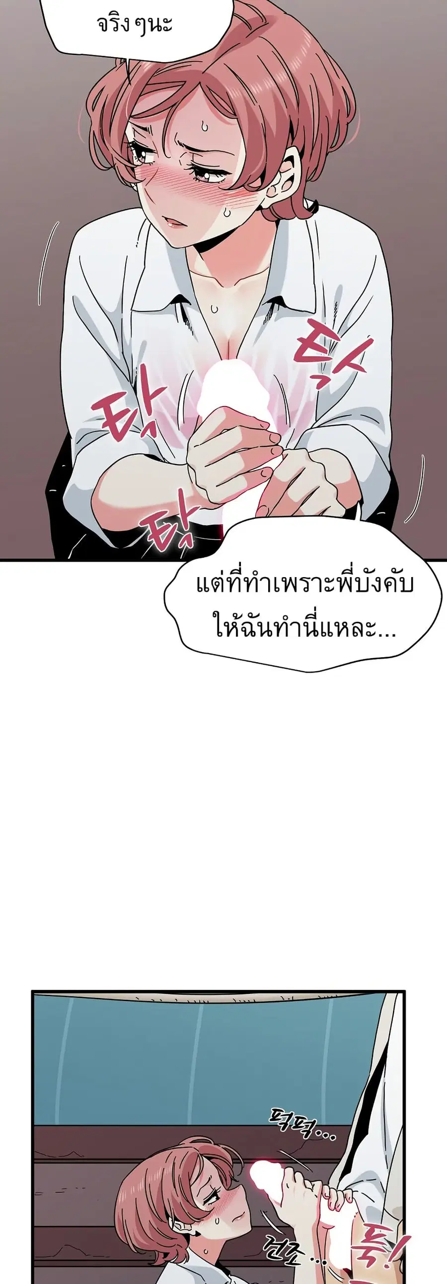 The Turning Point ตอนที่ 84 — page 52 of 60