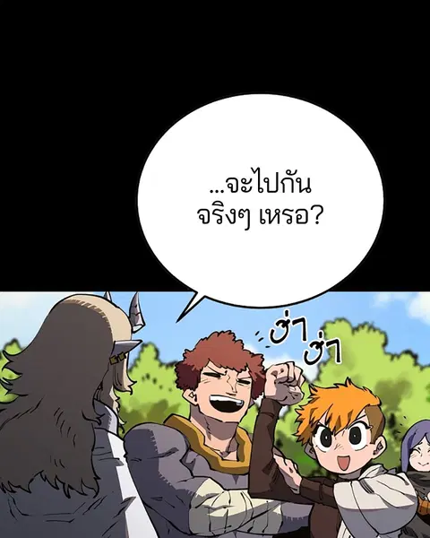 The Player ตอนที่ 27 — page 48 of 169