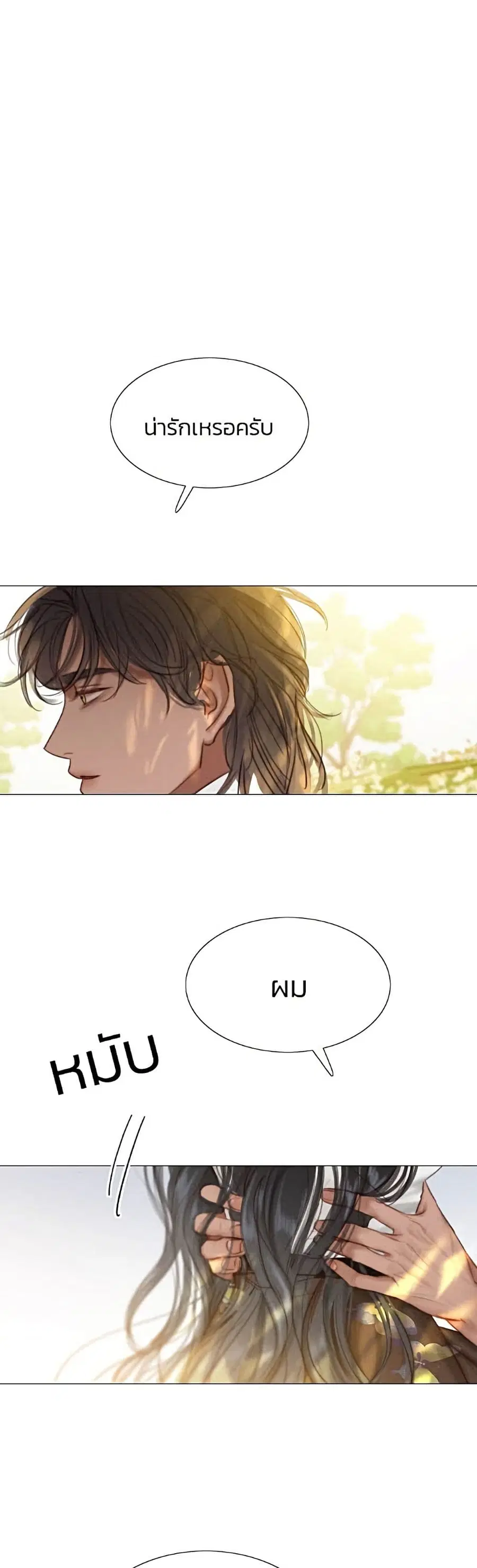 Serena ตอนที่ 9 — page 38 of 52