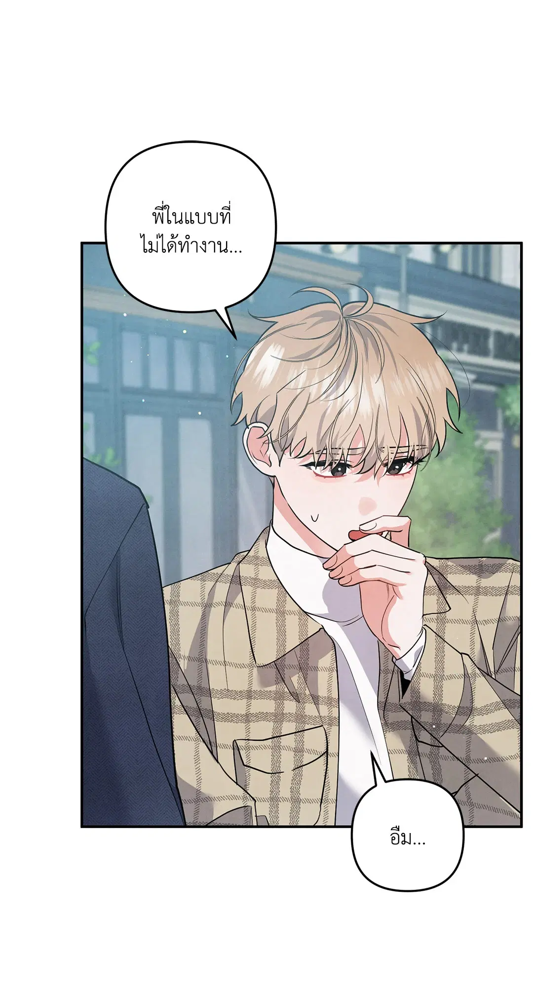 Roses and Champagne ตอนที่ 73 — page 22 of 60