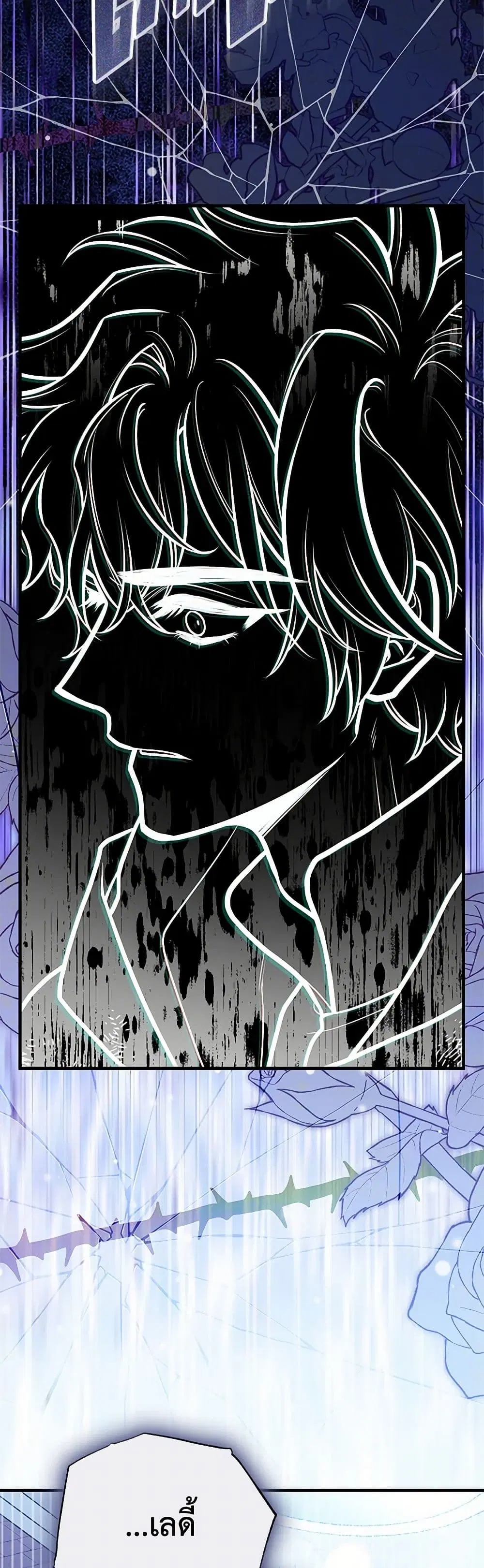 My Sister Picked up the Male Lead ตอนที่ 94 — page 11 of 39