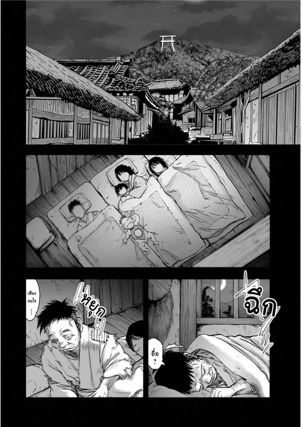 Mura Matsuri ตอนที่ 18.09 — page 4 of 21
