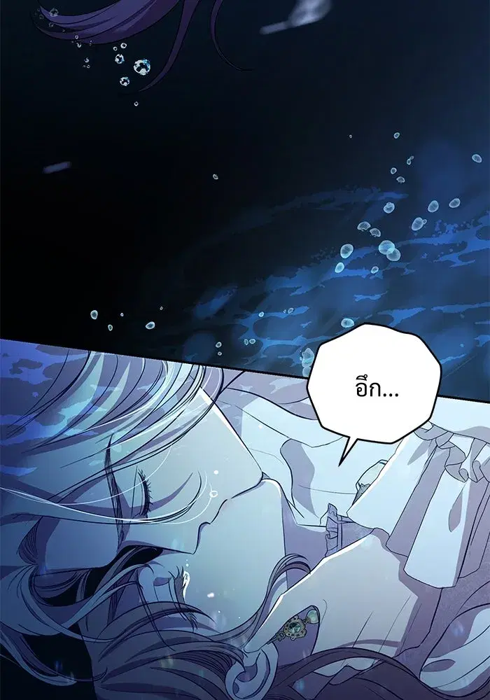 To My Husband’s Mistress ตอนที่ 3 — page 61 of 155