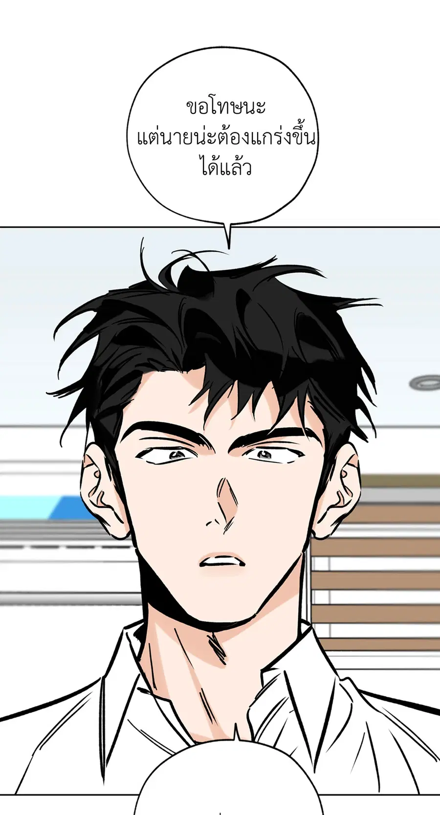 Lucky Paradise ตอนที่ 53 — page 29 of 92