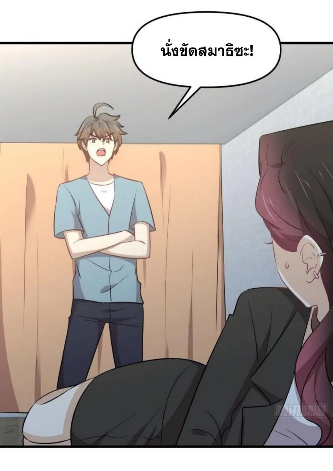 Immortal Swordsman in the Reverse World ตอนที่ 270 — page 42 of 51