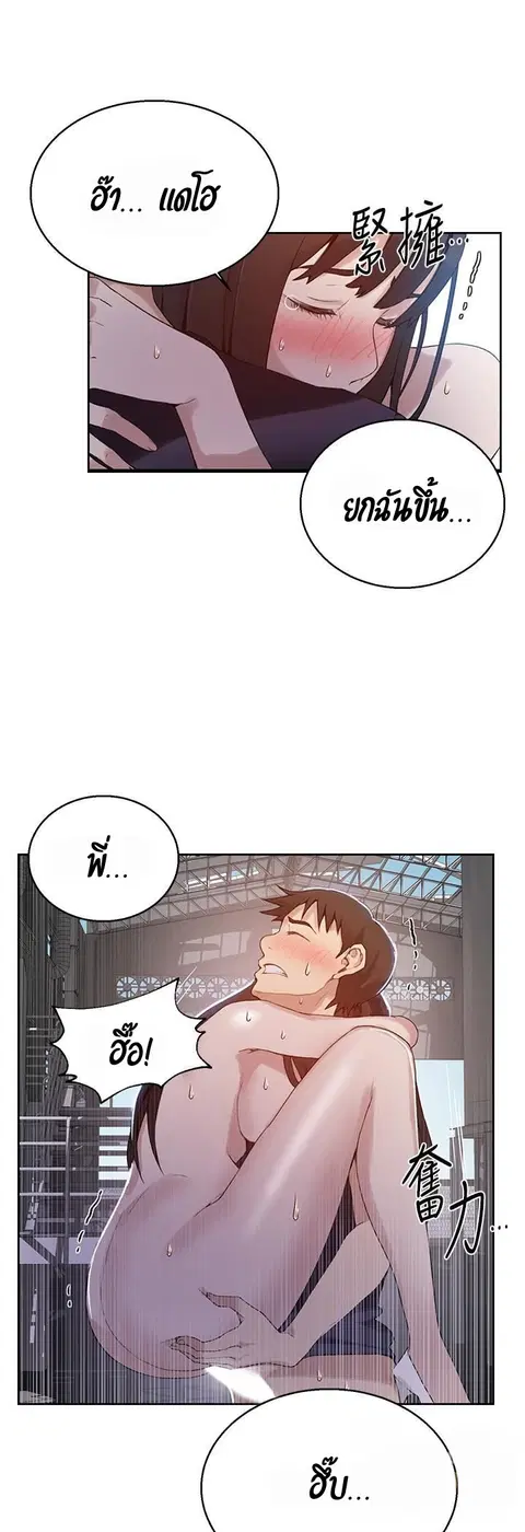 Secret Class ตอนที่ 28 — page 17 of 47