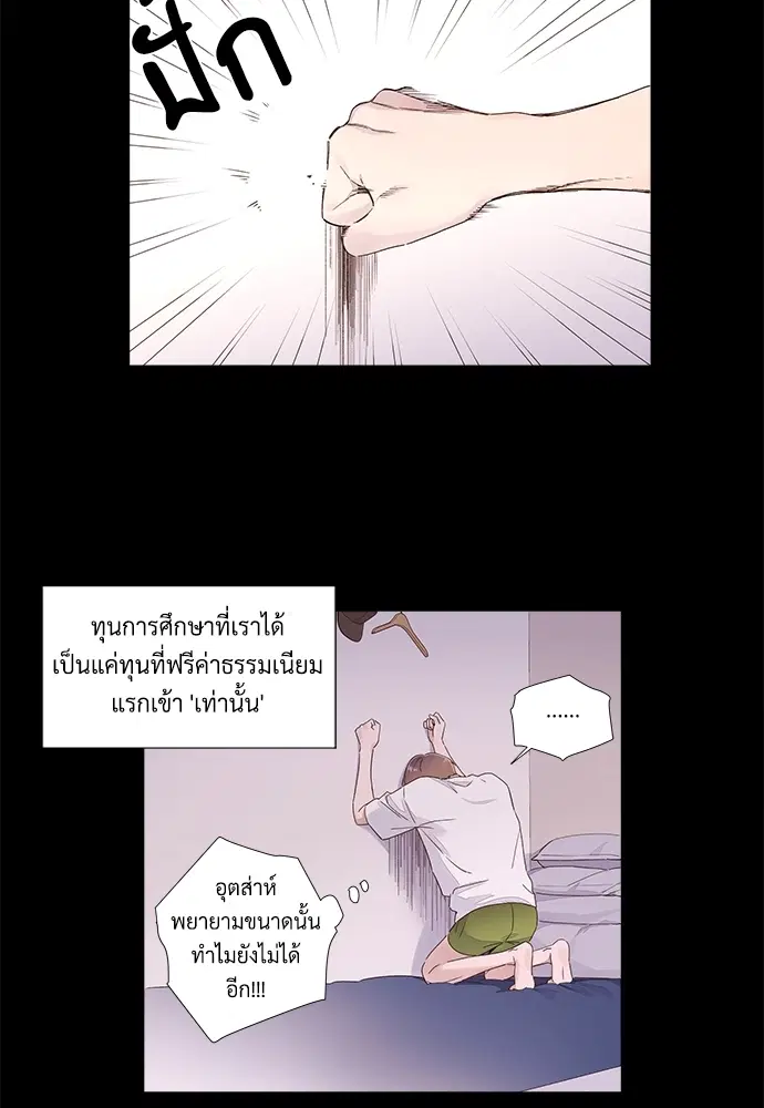 4 Week Lovers ตอนที่ 34 — page 8 of 43