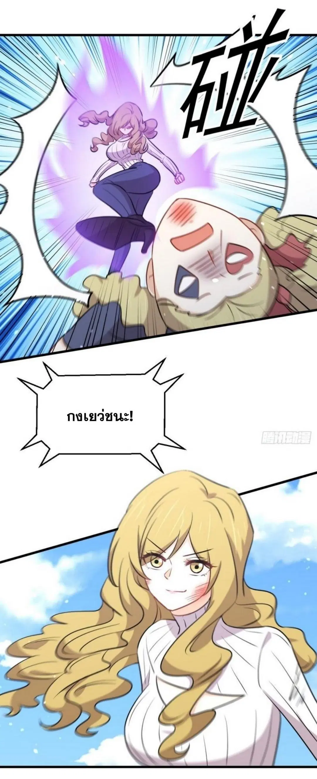 Immortal Swordsman in the Reverse World ตอนที่ 275 — page 12 of 35