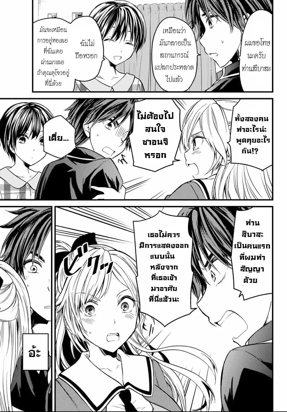 Ojousama no Shimobe ตอนที่ 3 — page 12 of 27