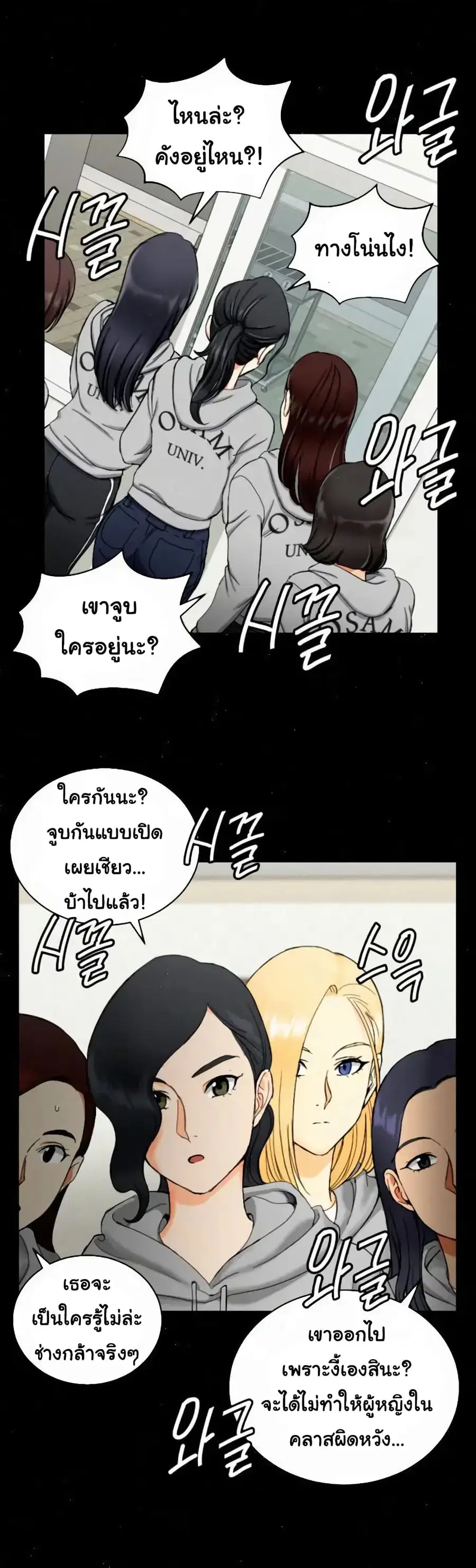 His Place ตอนที่ 69 — page 26 of 29