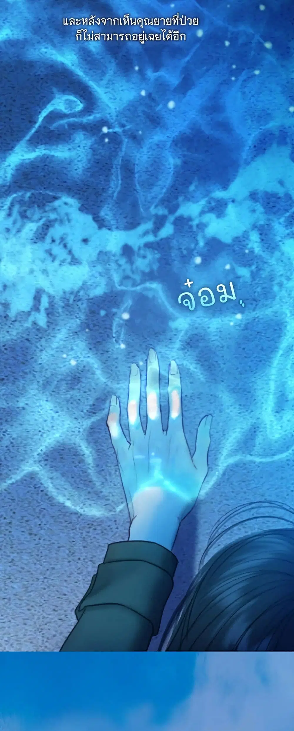 Serena ตอนที่ 96 — page 10 of 62