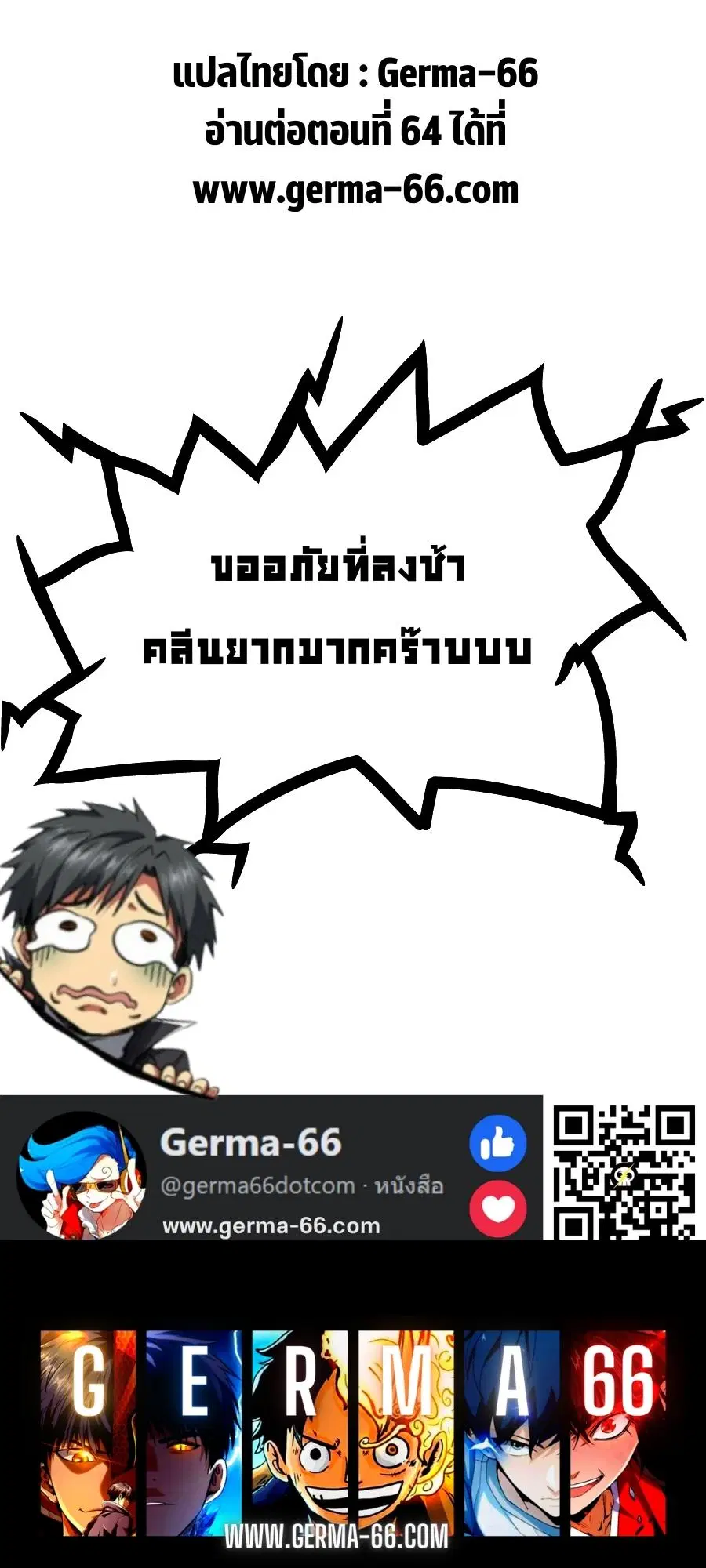 Super God Gene ตอนที่ 63 — page 13 of 13