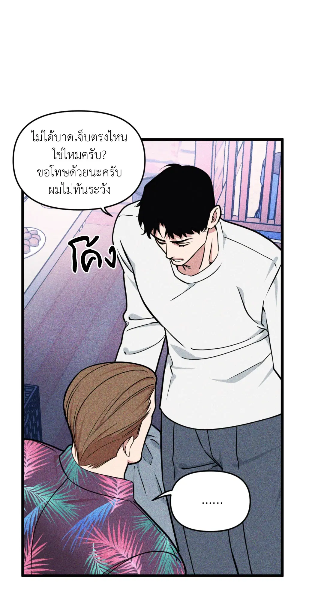 Full Volume ตอนที่ 76.02 — page 49 of 74