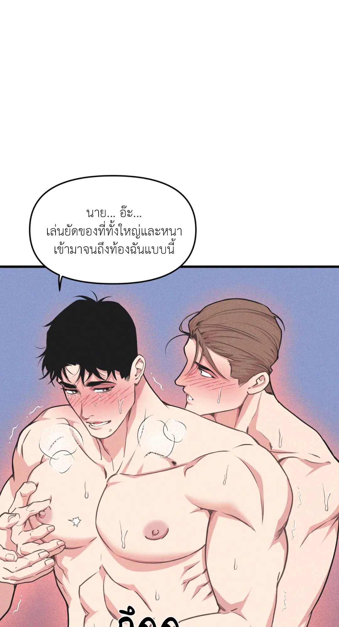 Full Volume ตอนที่ 76.32 — page 11 of 72