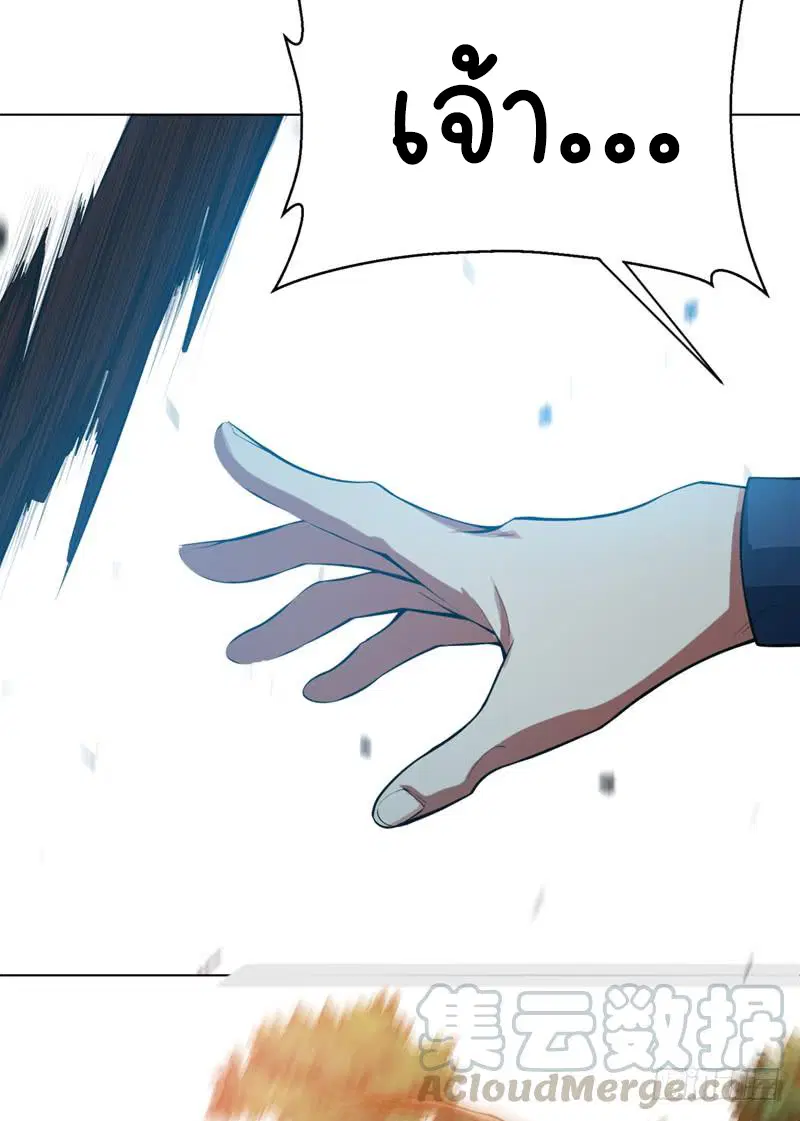 Wu Ni ตอนที่ 23 — page 16 of 45