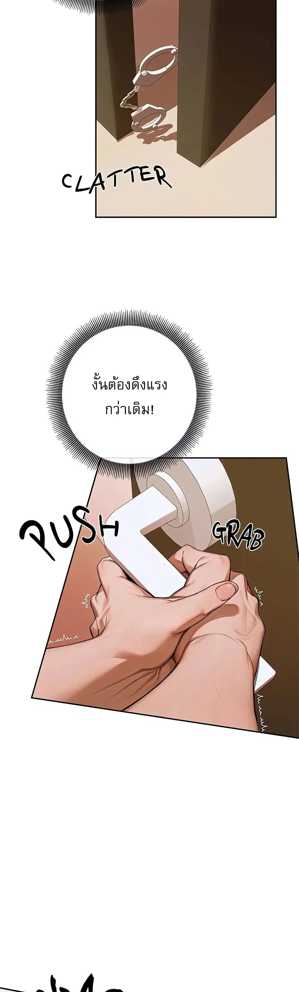 Desire Village ตอนที่ 2 — page 38 of 80