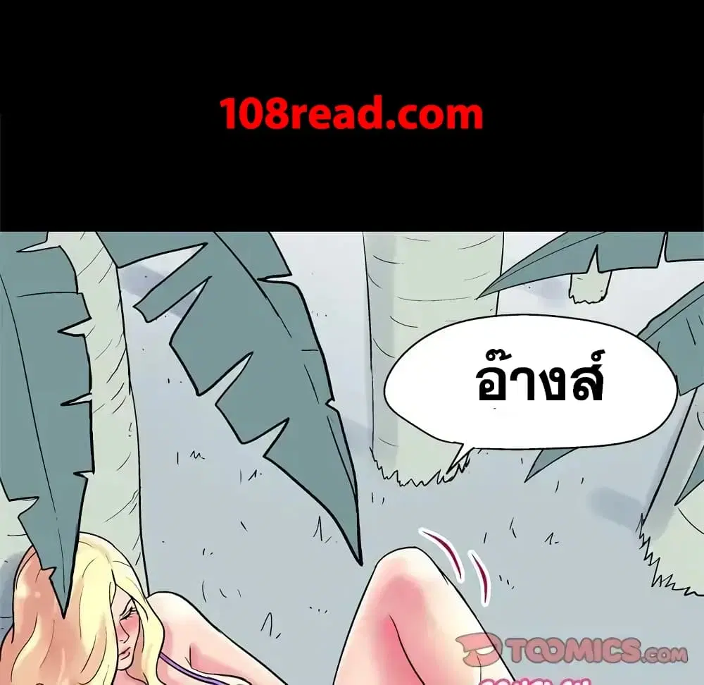 Project Utopia ตอนที่ 36 — page 26 of 69