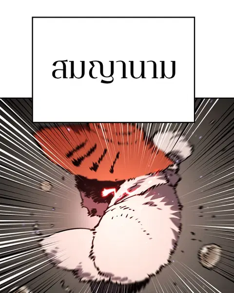 The Player ตอนที่ 33 — page 22 of 134