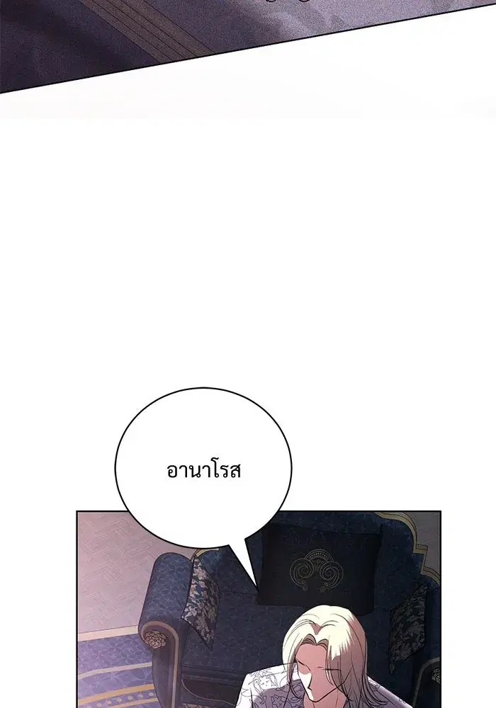 To My Husband’s Mistress ตอนที่ 40 — page 110 of 124