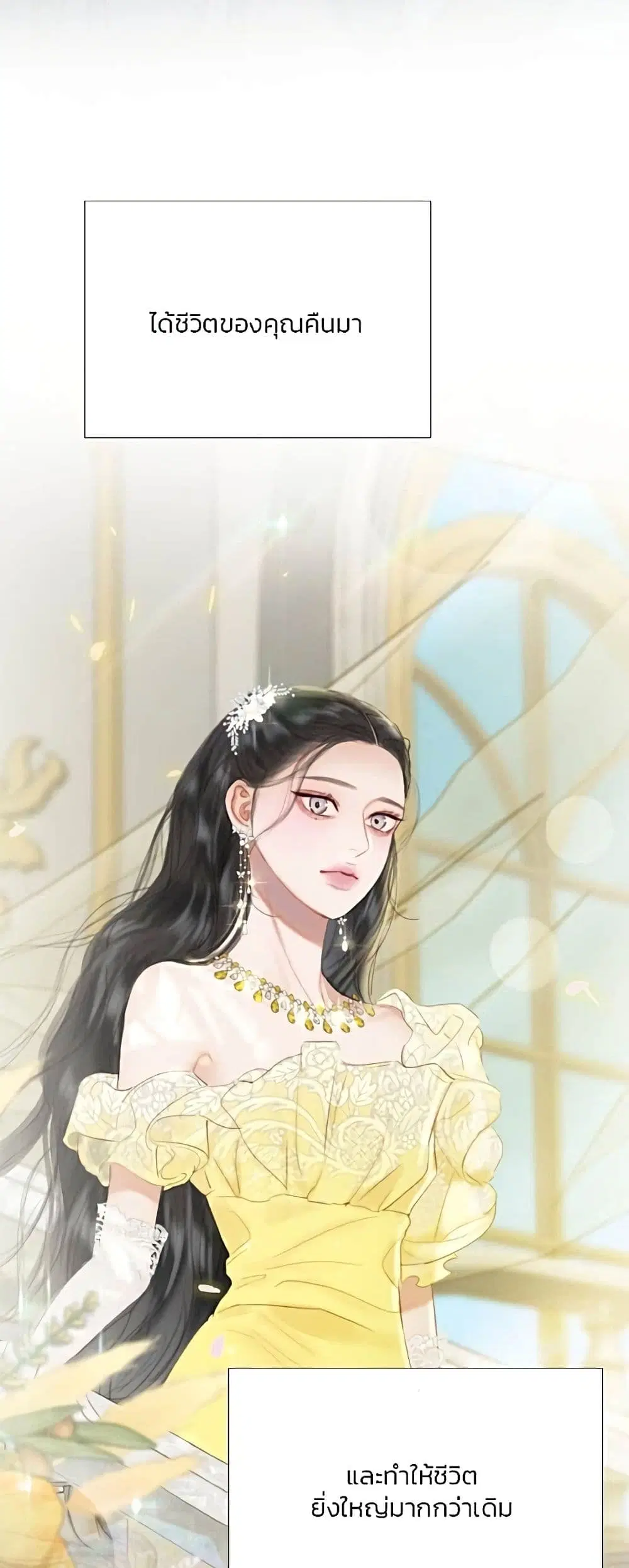 Serena ตอนที่ 60 — page 56 of 62