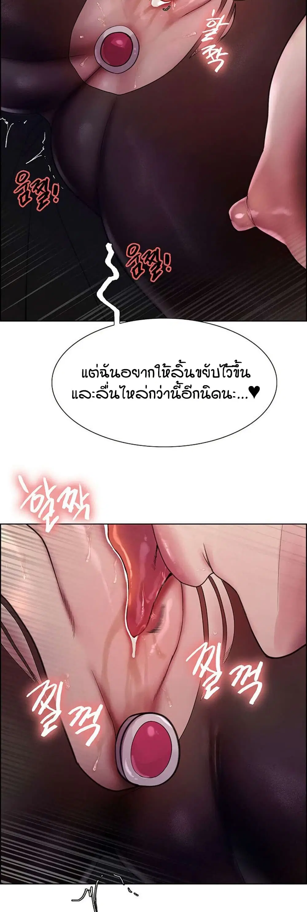 Sex-Stop Watch ตอนที่ 130 — page 24 of 42