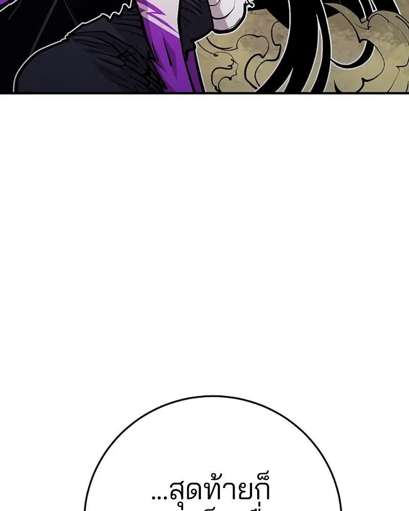 The Player ตอนที่ 138 — page 33 of 168