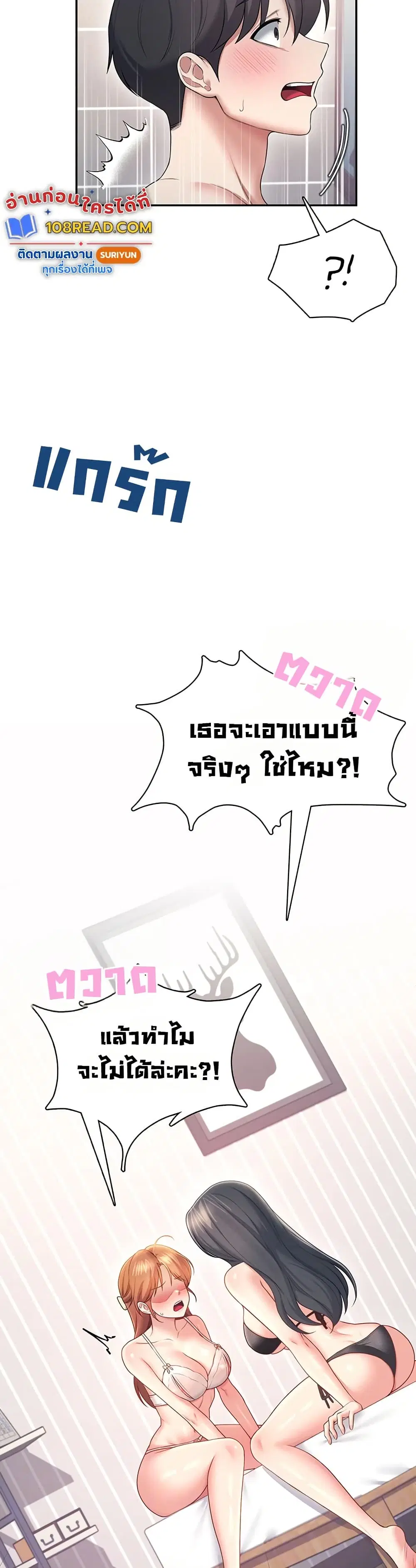 Wireless Touch ตอนที่ 100 — page 6 of 51