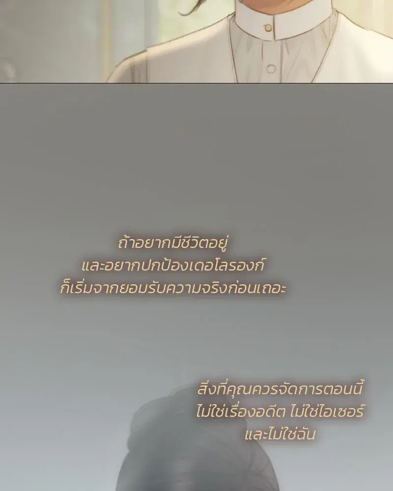 Serena ตอนที่ 133 — page 38 of 113