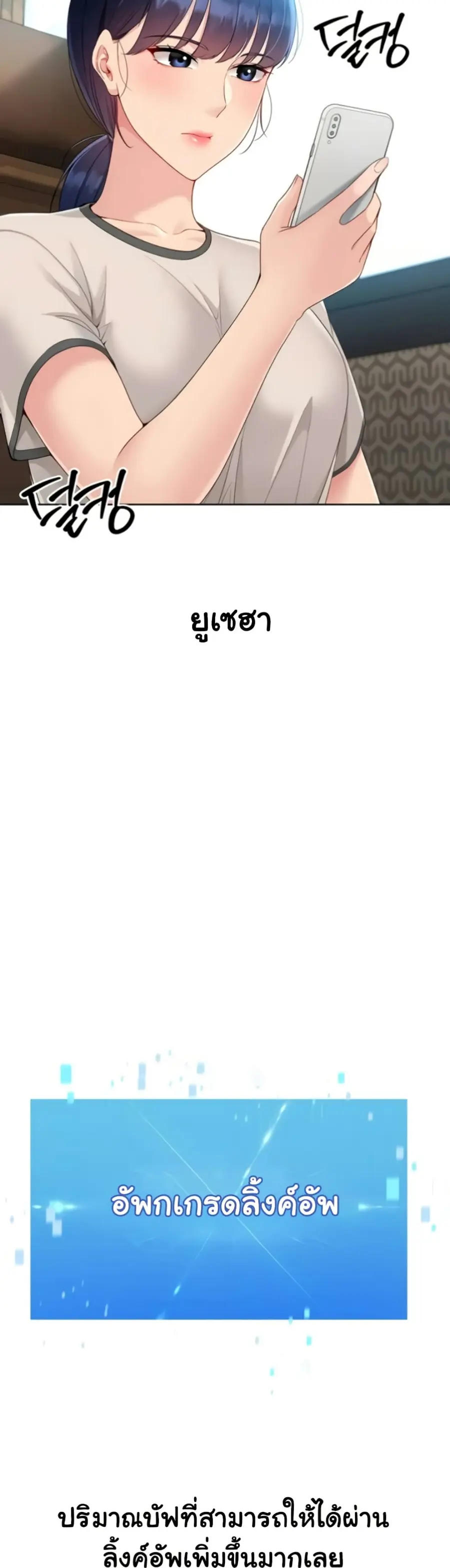 Set Up ตอนที่ 71 — page 25 of 51