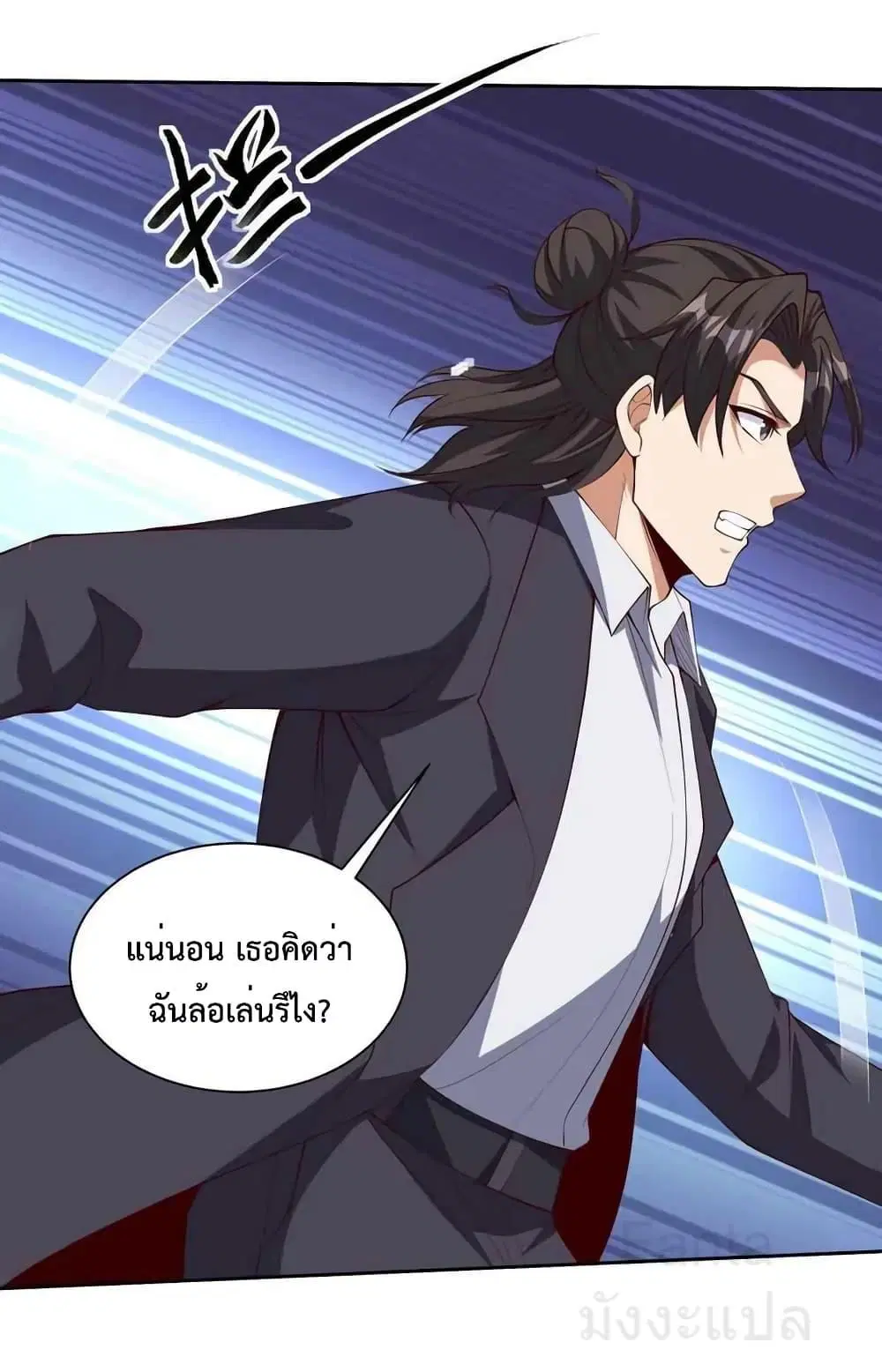Dragon King Hall ตอนที่ 222 — page 26 of 41