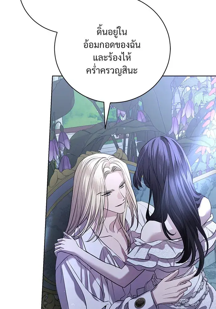 To My Husband’s Mistress ตอนที่ 23 — page 67 of 109
