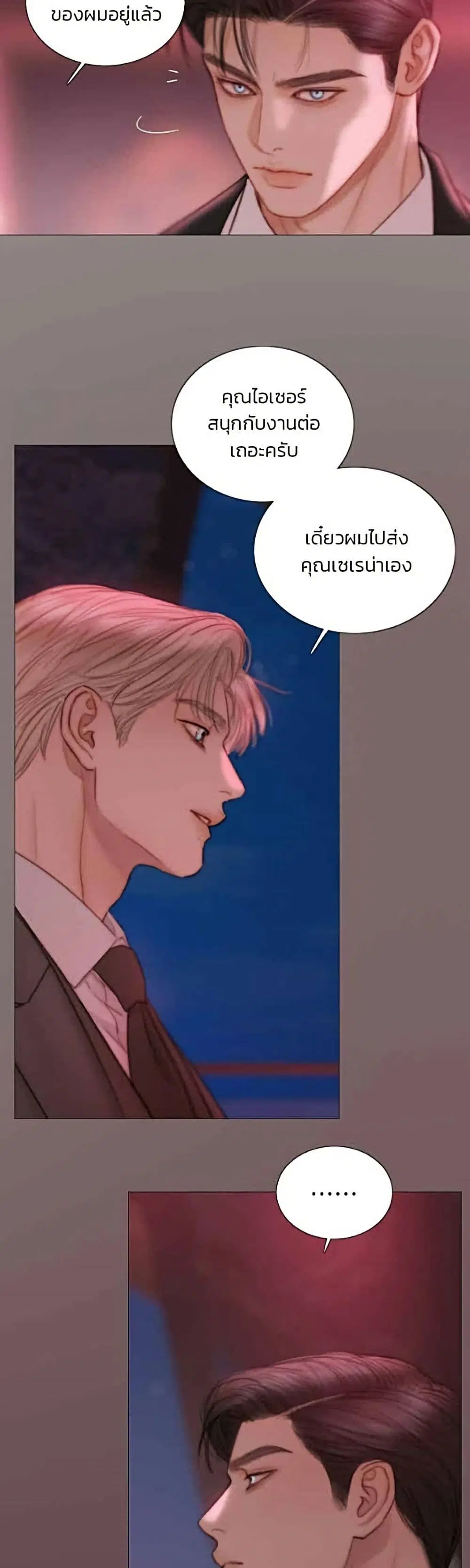 Serena ตอนที่ 144 — page 5 of 52