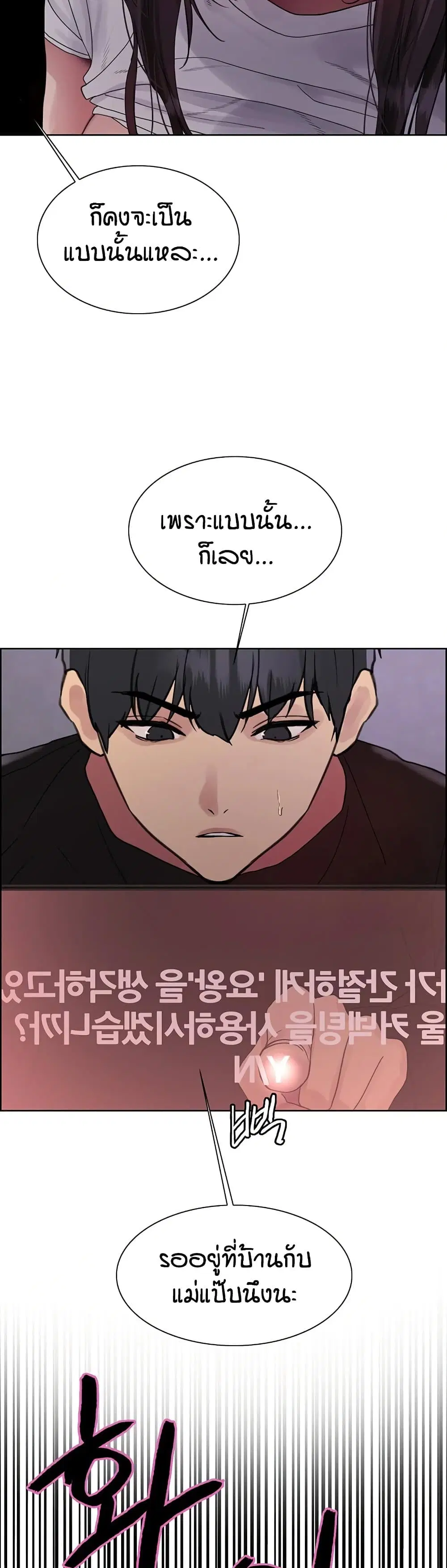 Sex-Stop Watch ตอนที่ 139 — page 41 of 52